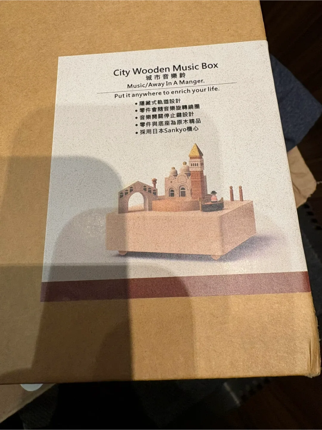 City Wooden Music Box - New in Box!