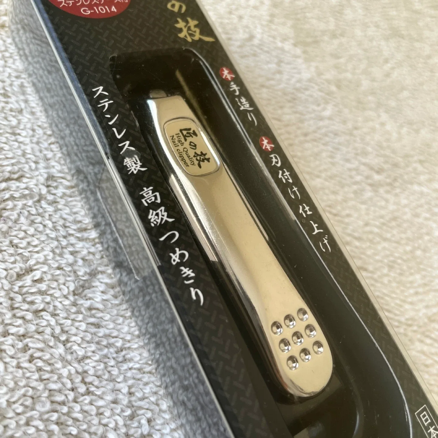 Japan High-Class Stainless Steel Nail Clippers image indicator(2)