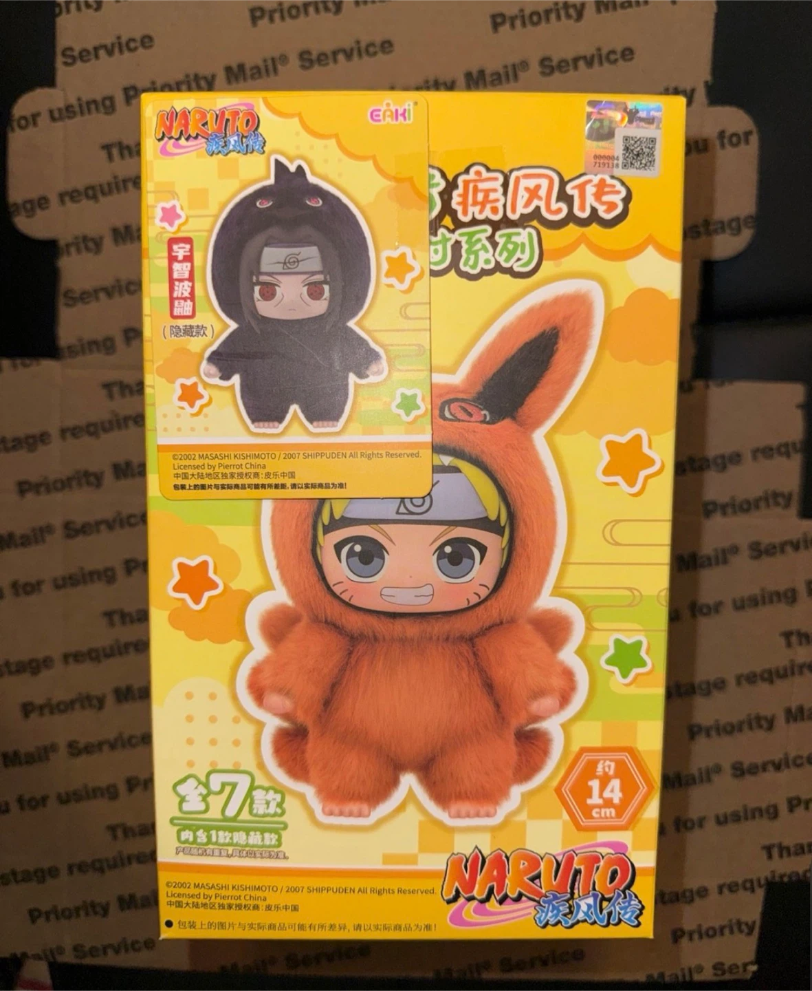 Confirmed Itachi Naruto Beast Party Keychain