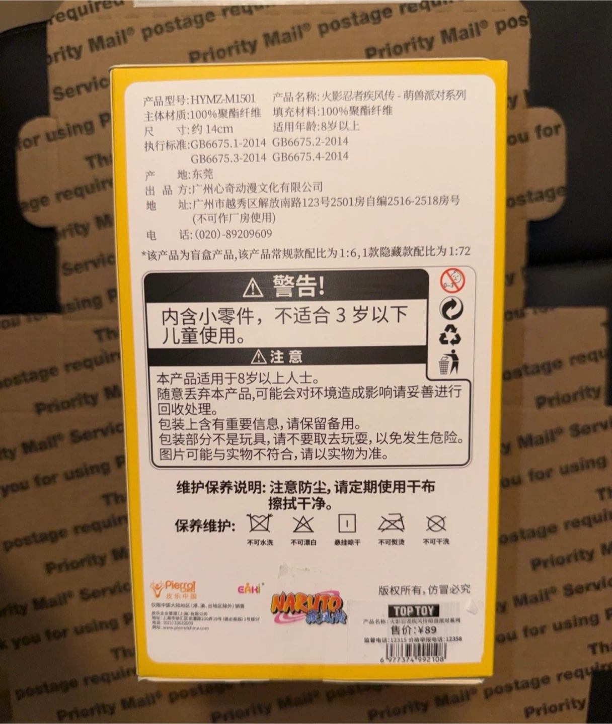 Confirmed Itachi Naruto Beast Party Keychain - photo 2