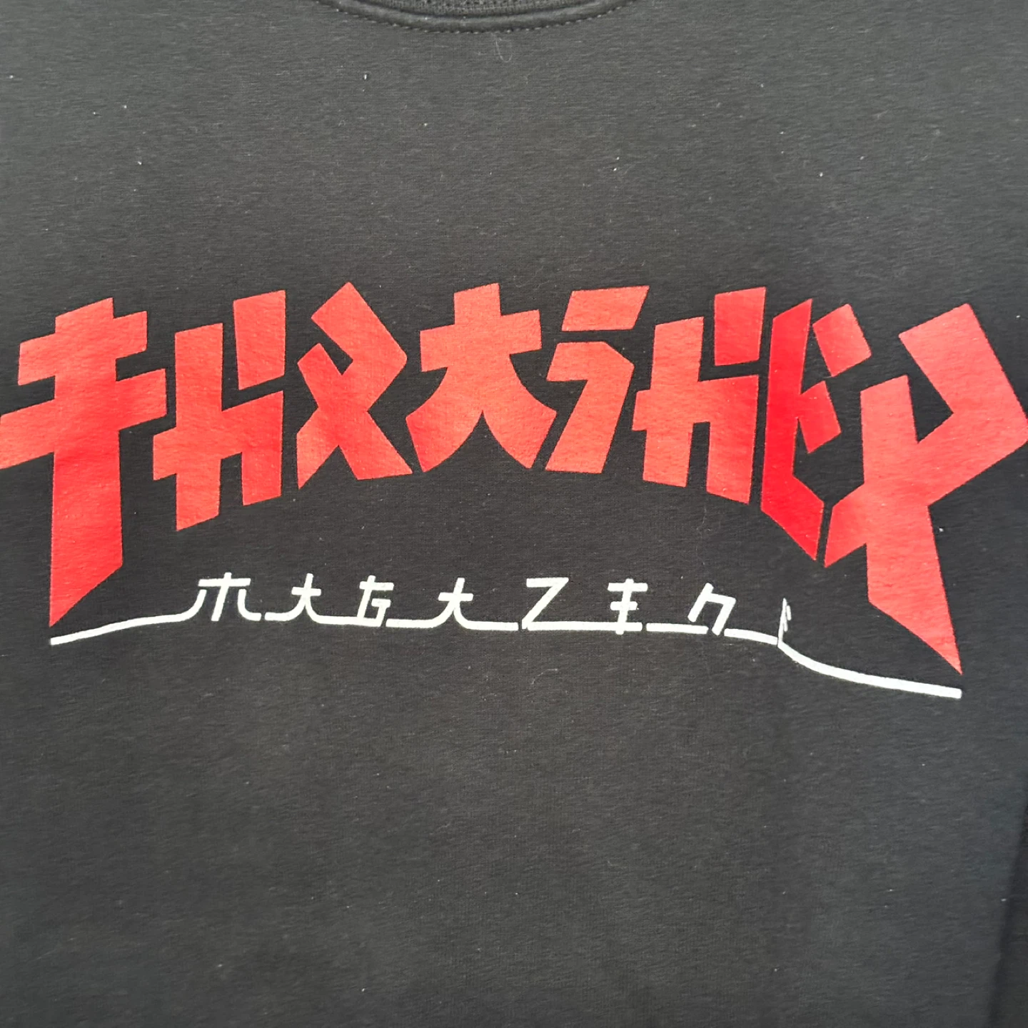 Thrasher Black Sweatshirt - Size L - photo 5