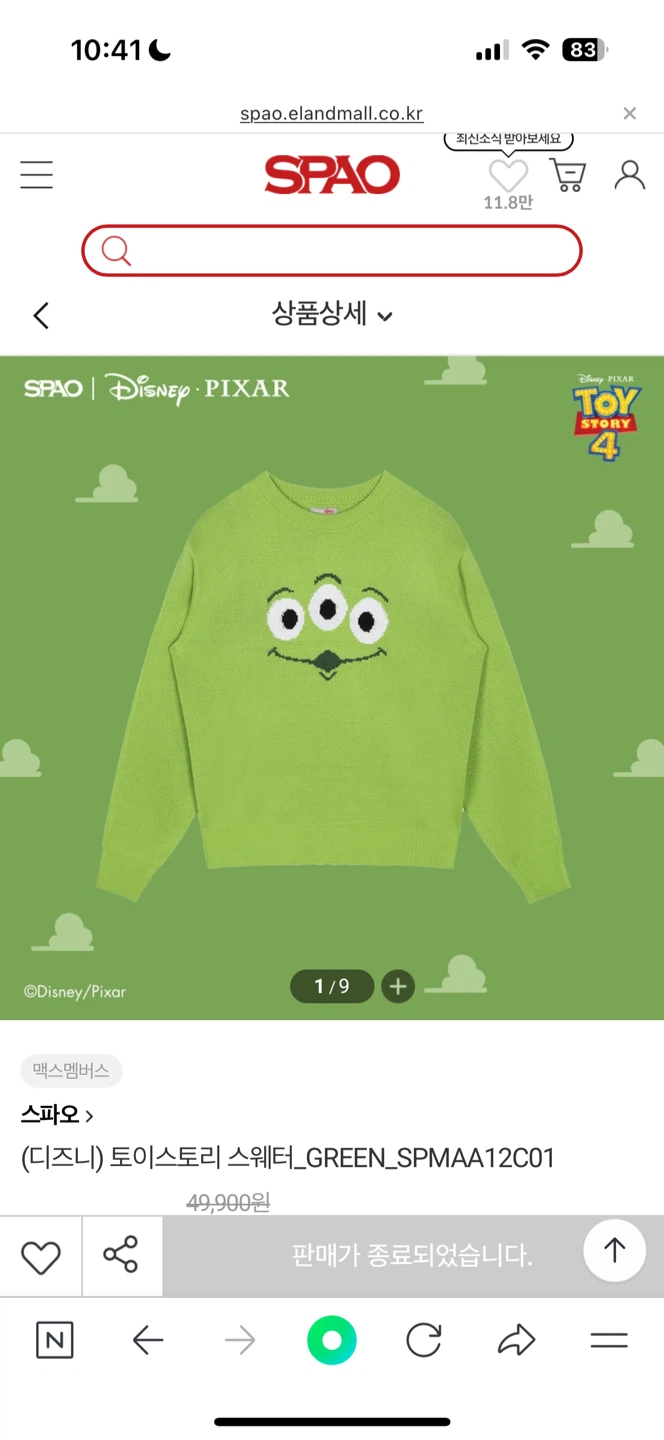 Toy Story Green Alien Sweater - Size M (Made in Korea) - photo 5
