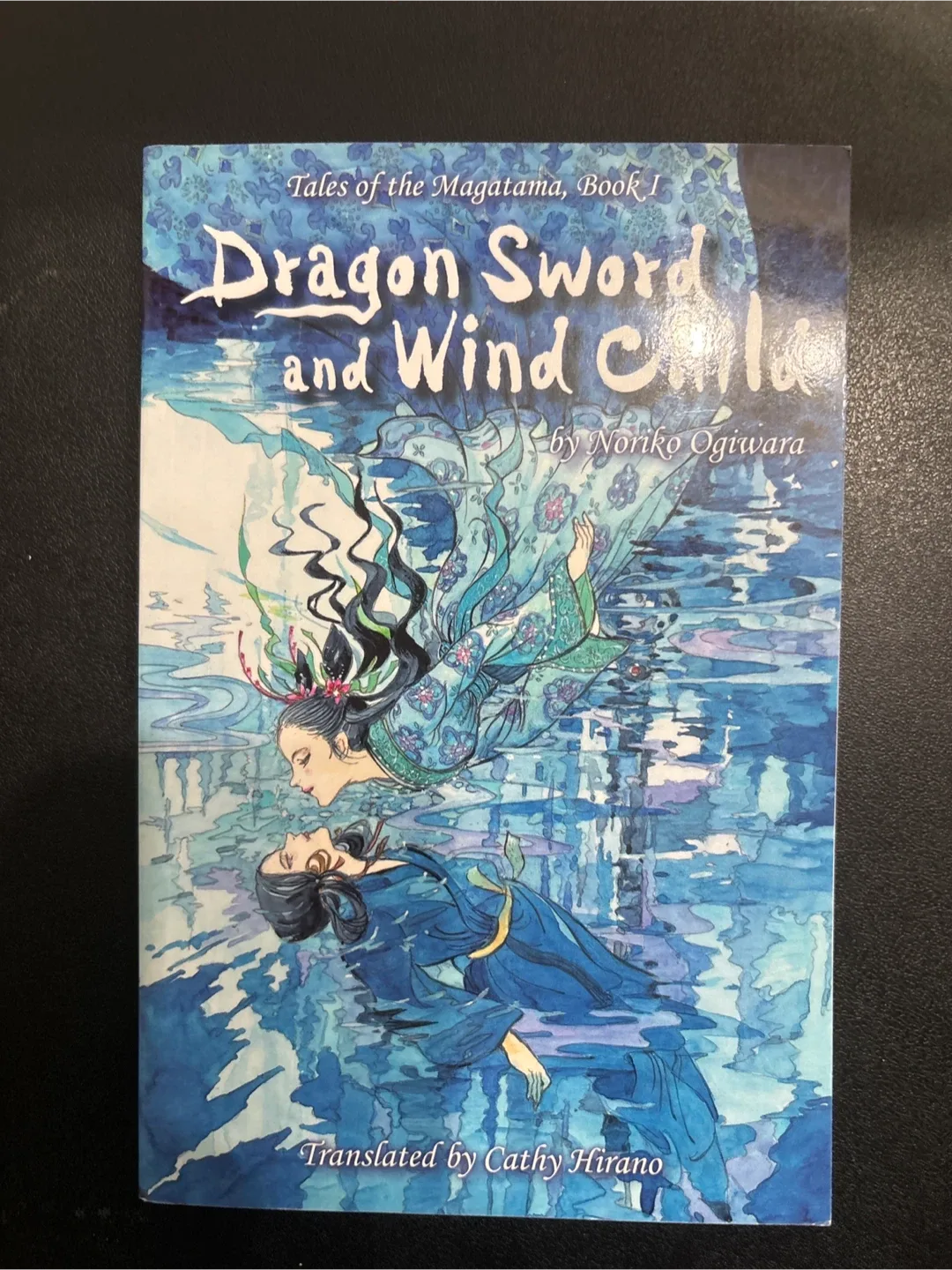 Dragon Sword and Wind Child by Noriko Ogiwara