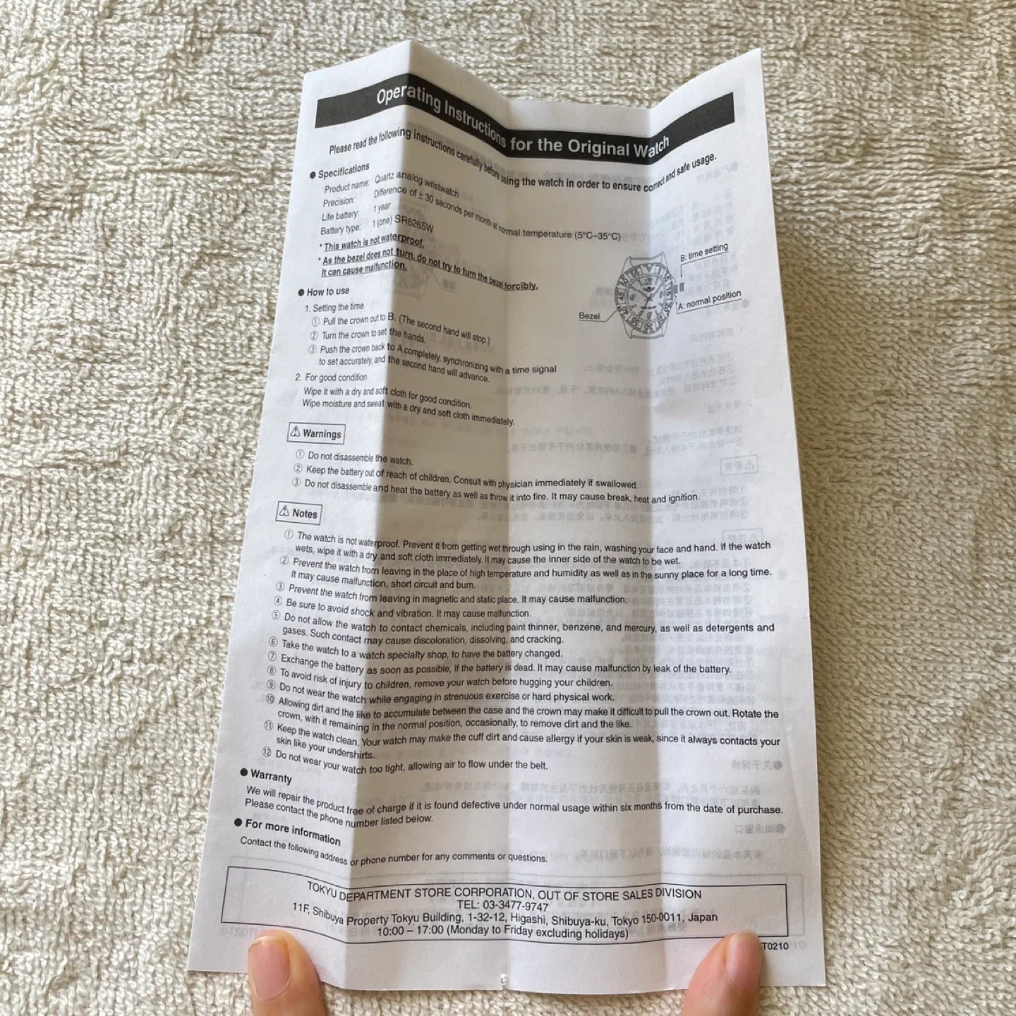 Mild Seven (now Mevius) Vintage Watch image indicator(7)