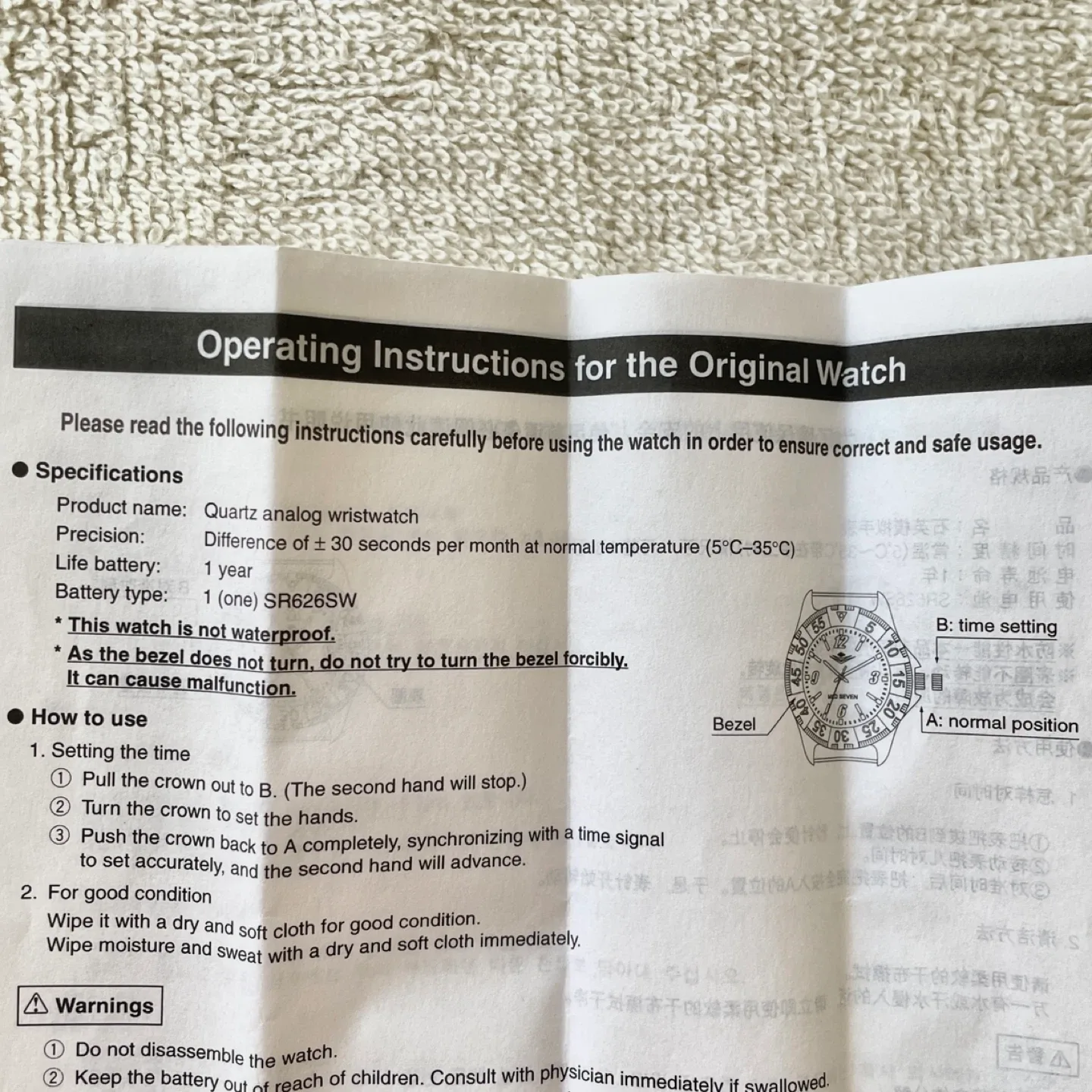 Mild Seven (now Mevius) Vintage Watch image indicator(8)