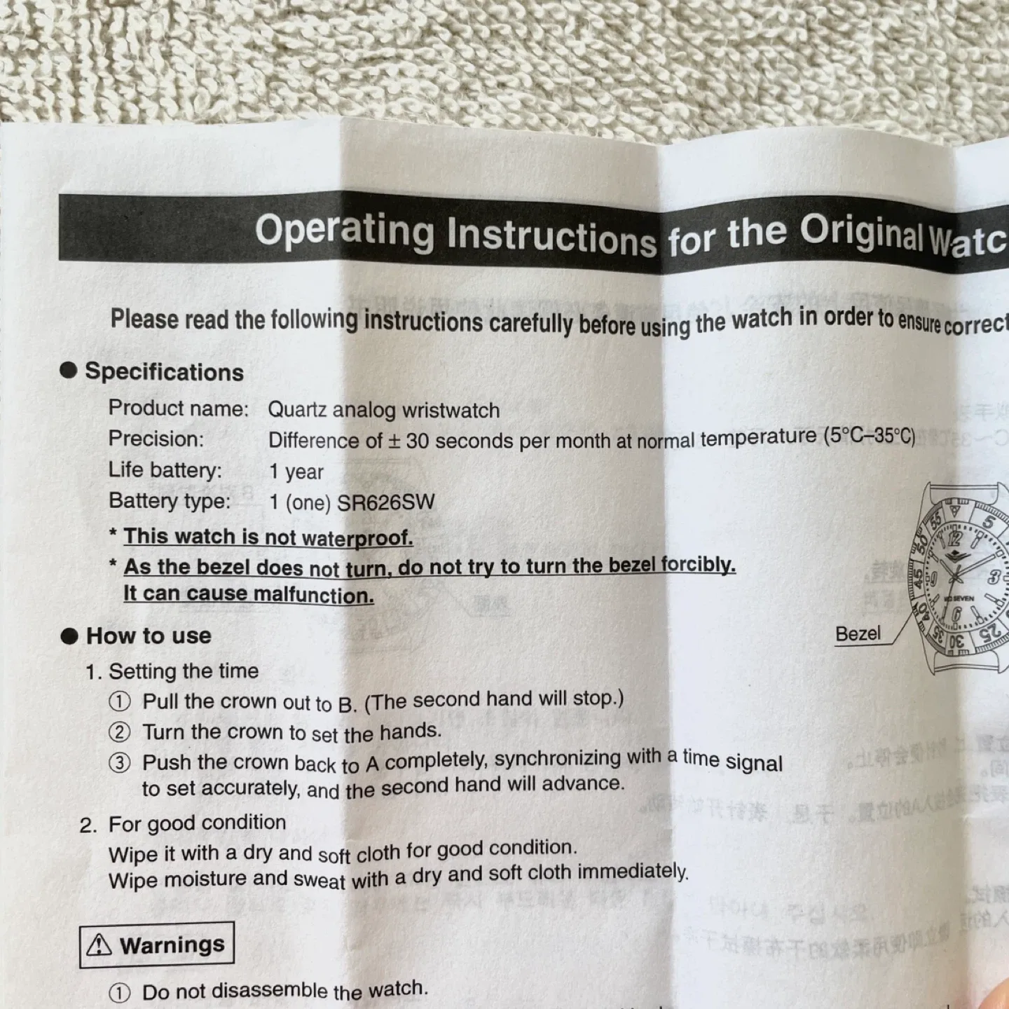 Mild Seven (now Mevius) Vintage Watch image indicator(9)