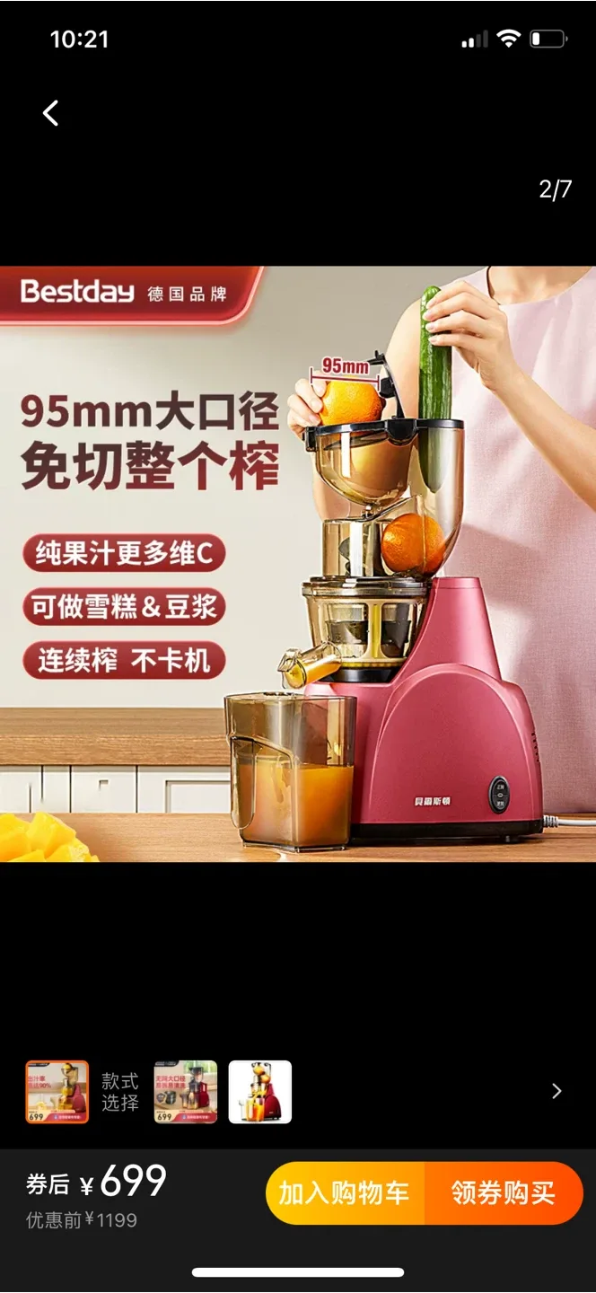Premium Multi-Function Juicer for Healthy Living image indicator(8)
