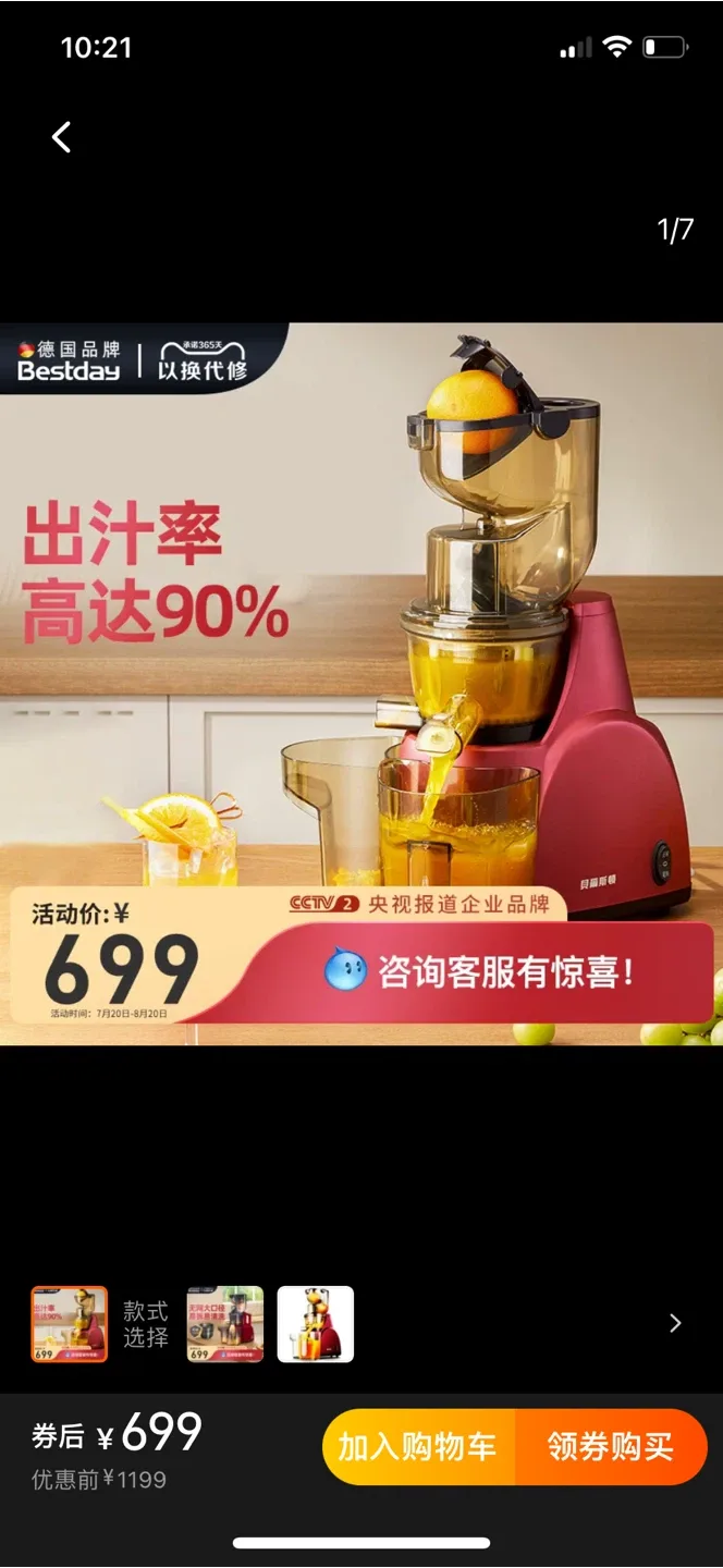 Premium Multi-Function Juicer for Healthy Living image indicator(9)