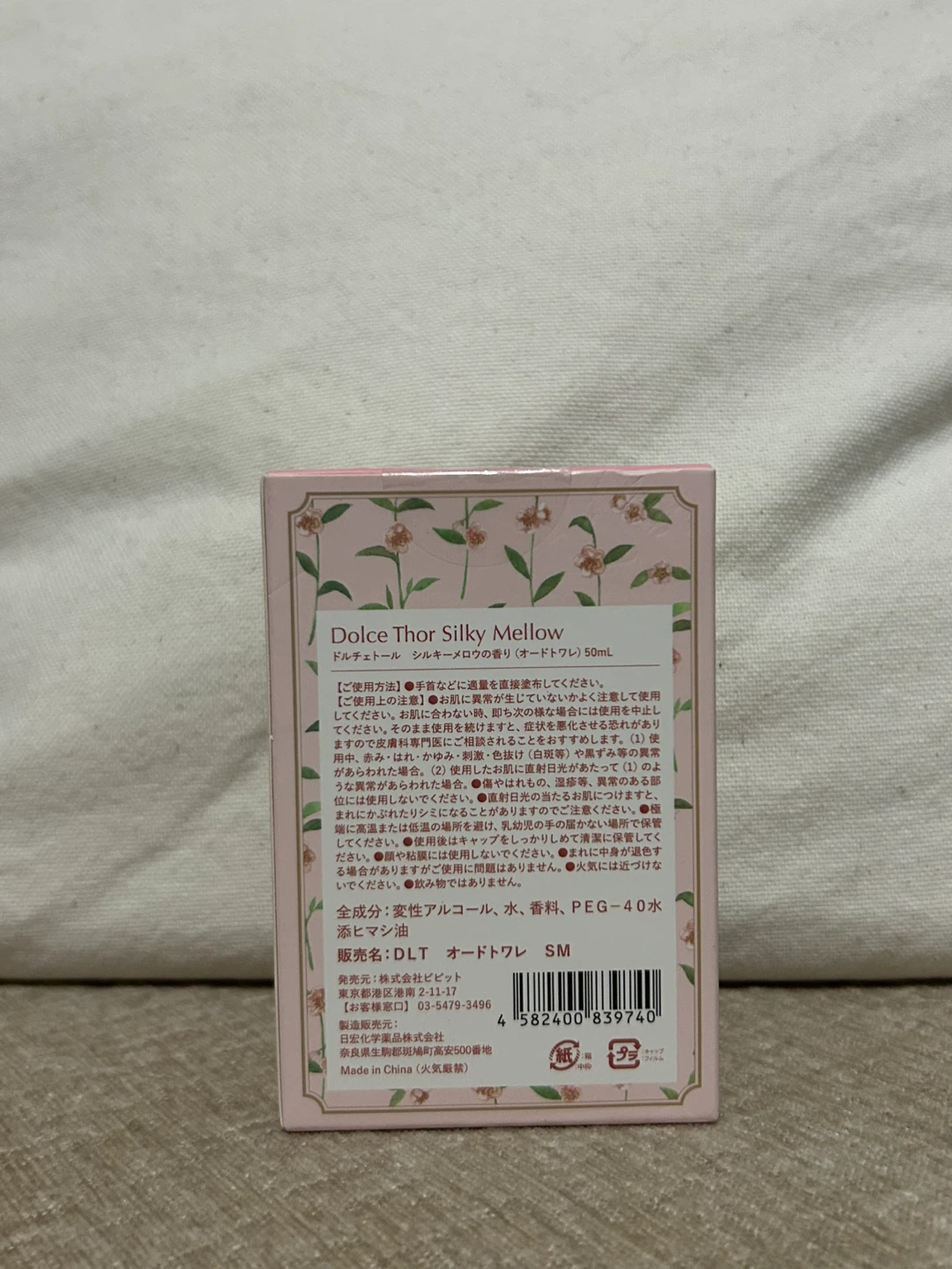 Dolce Thor Silky Mellow Eau de Toilette 50ml - photo 2