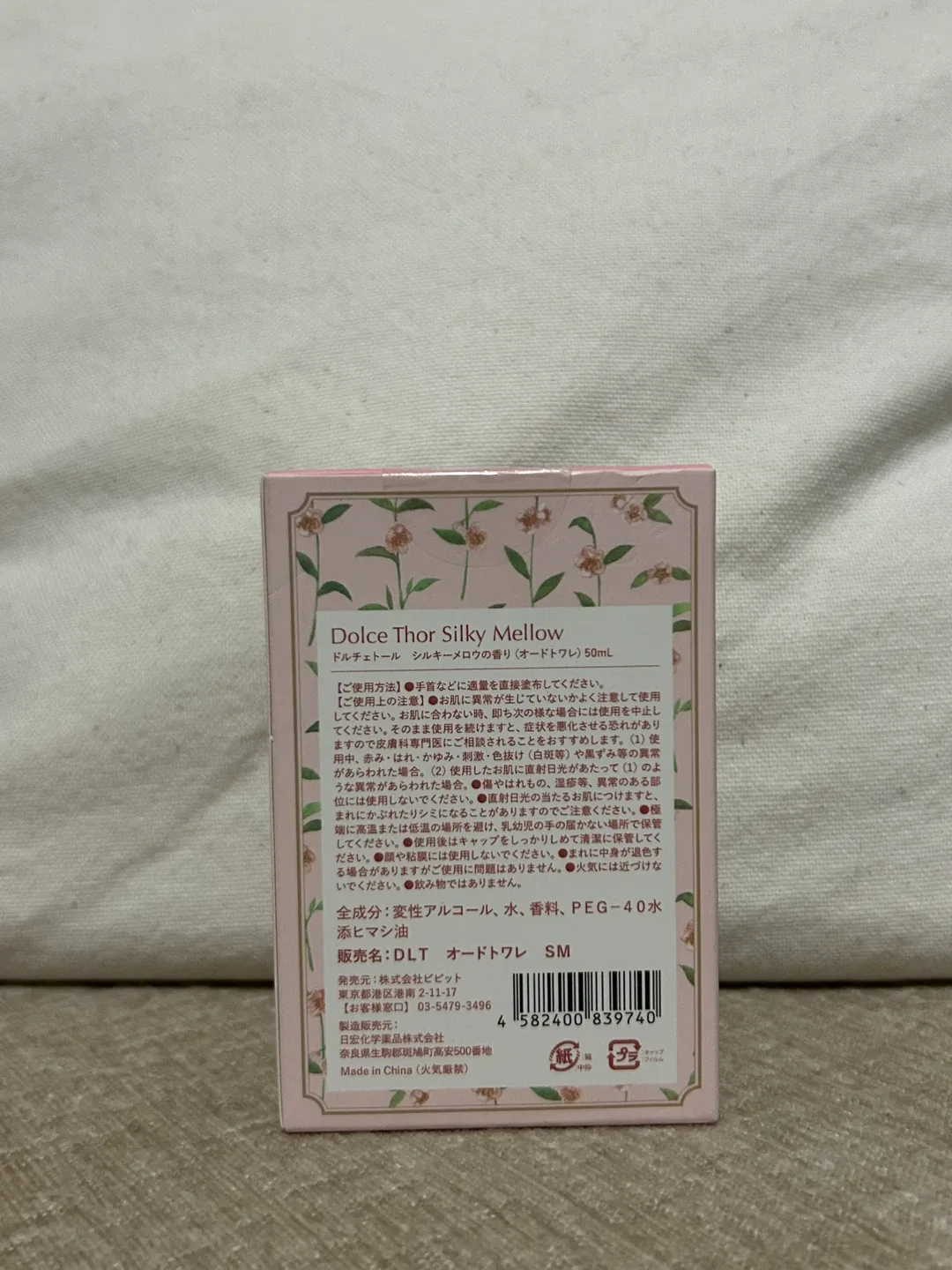 Dolce Thor Silky Mellow Eau de Toilette 50ml image indicator(2)