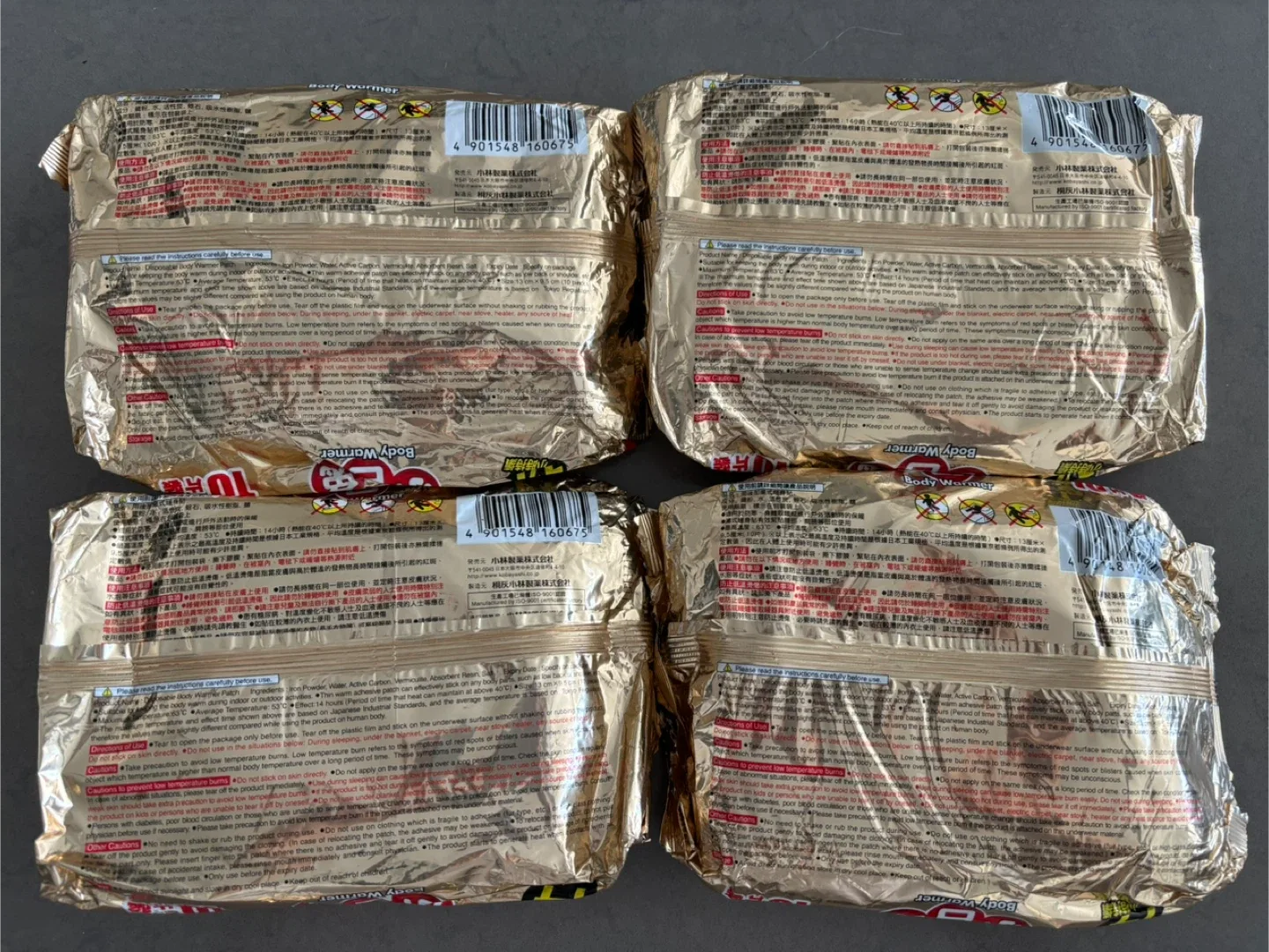 Kobayashi Body Warmer 4x14 image indicator(3)