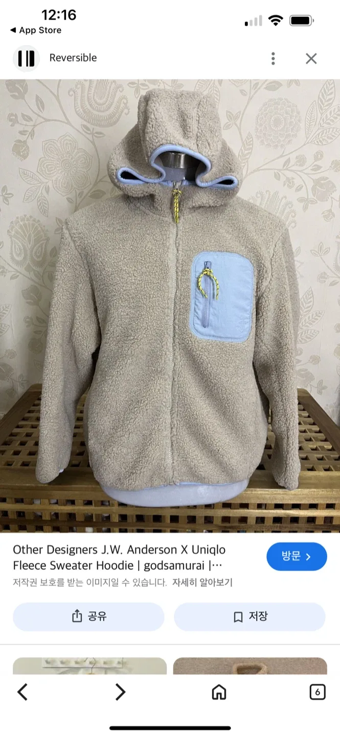 Uniqlo J.W. Anderson Fleece Hoodie