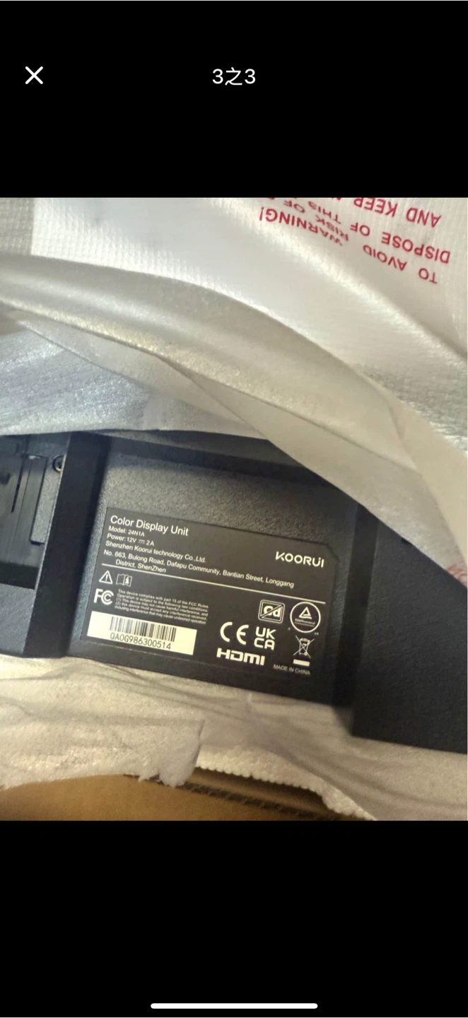 BRAND NEW KOORUI 24-inch FHD VA Monitor (24N1A) - photo 2