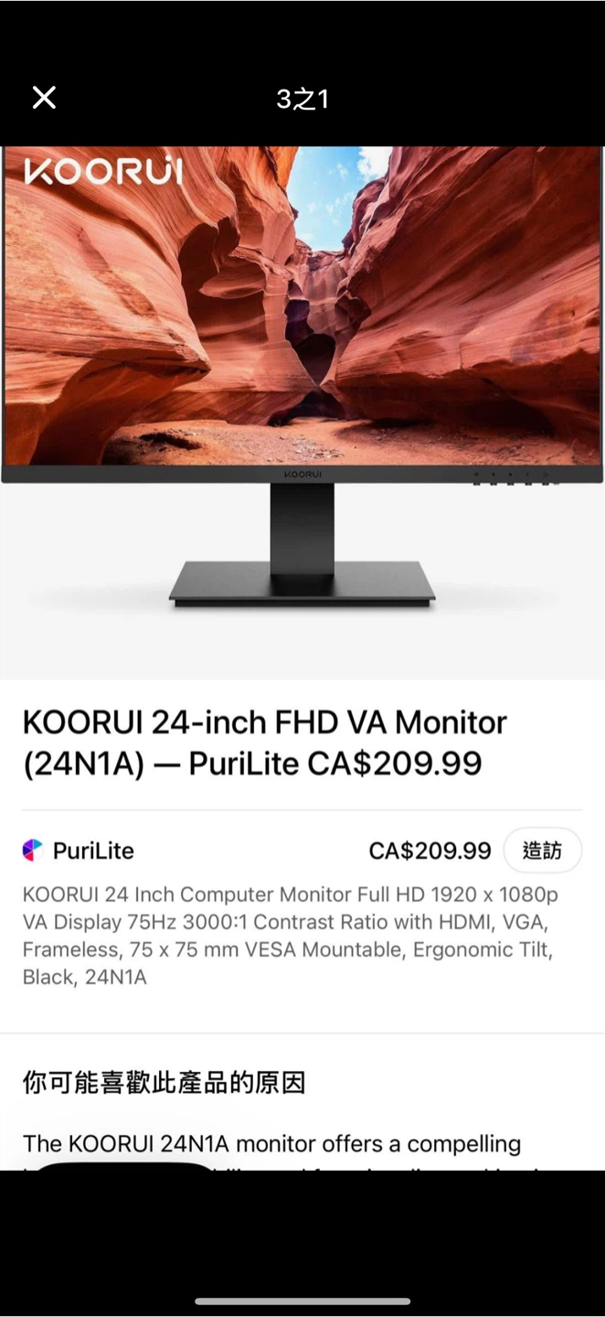 BRAND NEW KOORUI 24-inch FHD VA Monitor (24N1A)