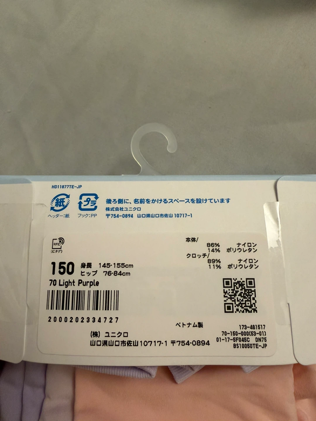 Uniqlo AIRism Seamless Shorts 3-Pack - Size 150 - photo 2