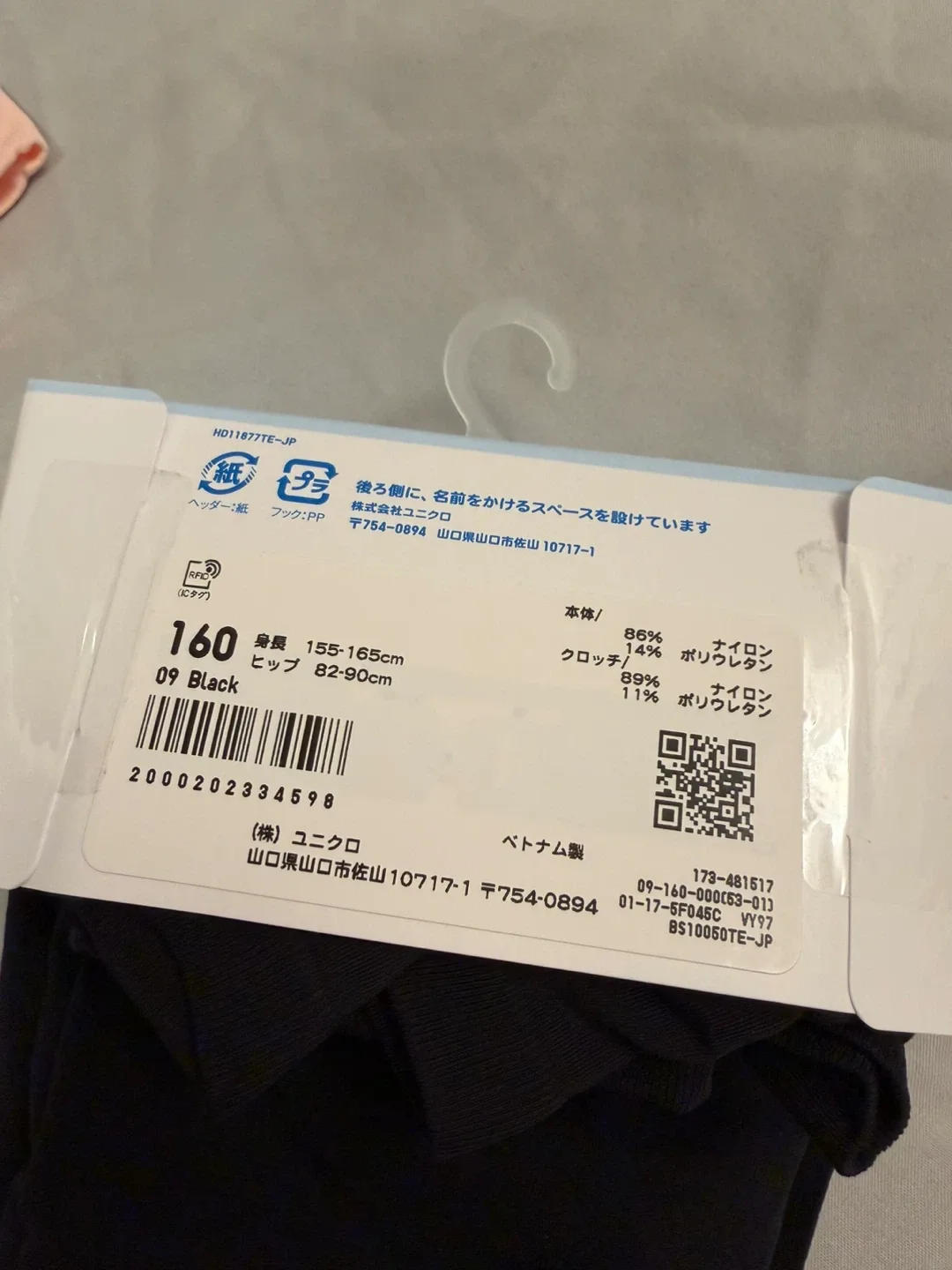 Uniqlo AIRism Seamless Shorts, Girls, Size 160, Black image indicator(2)