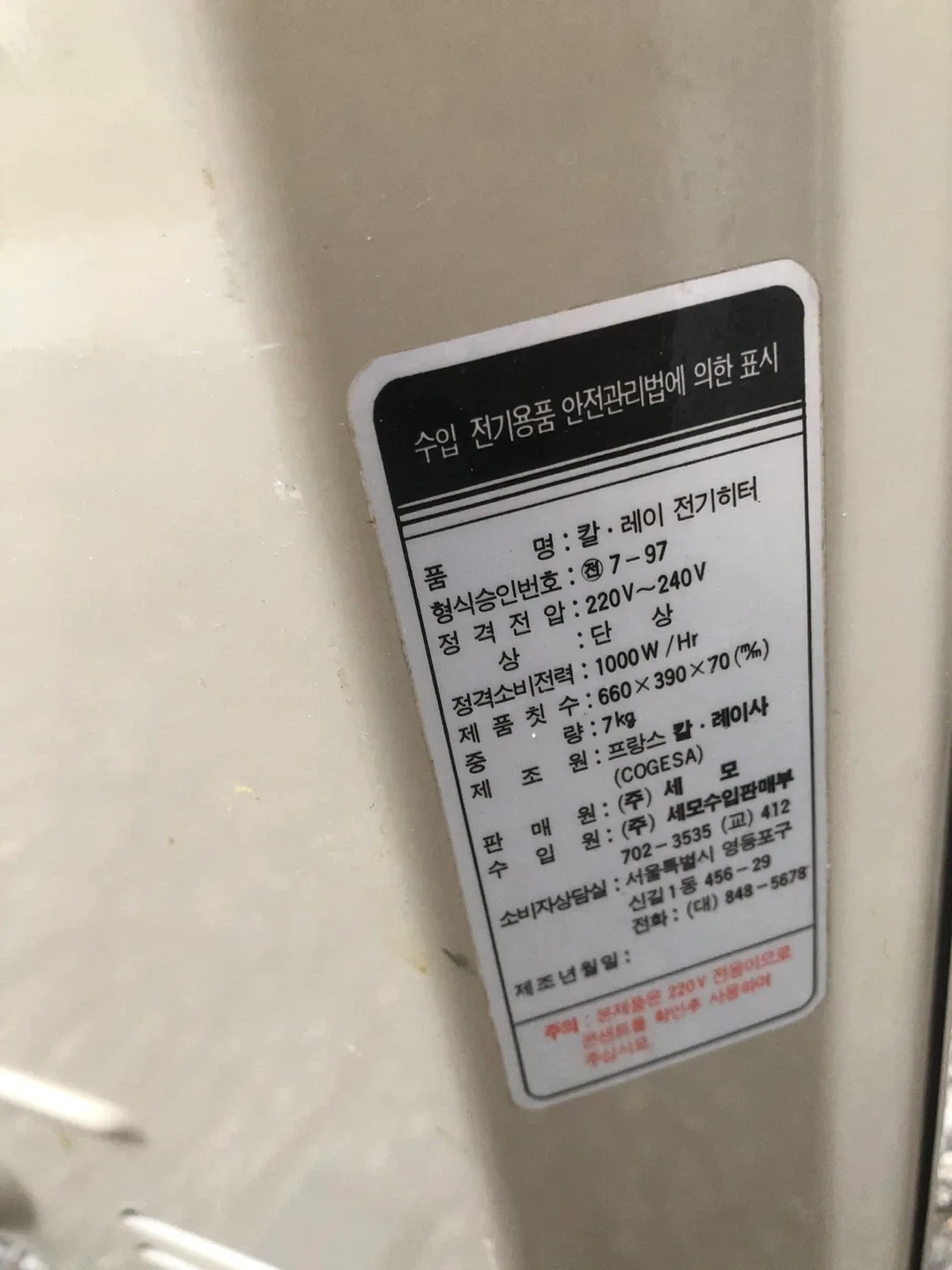 Cal-Ray Space Heater image indicator(6)