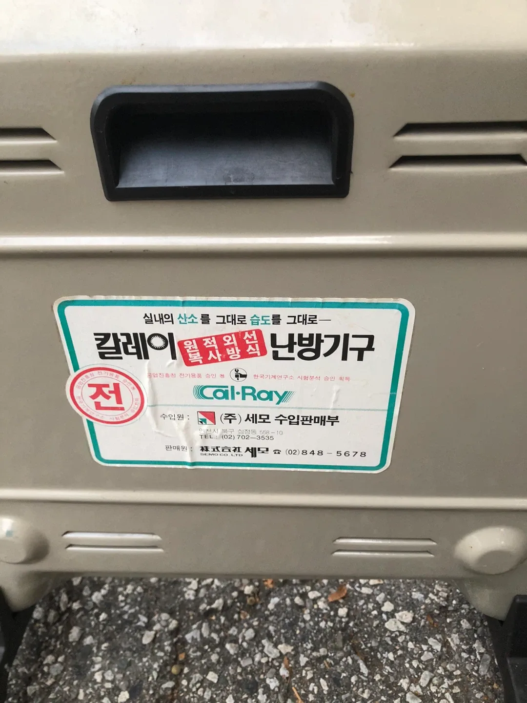 Cal-Ray Space Heater image indicator(5)