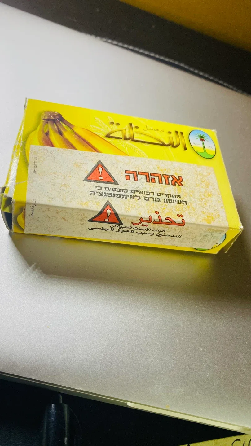 El Nakhla Molasses Banana Flavor