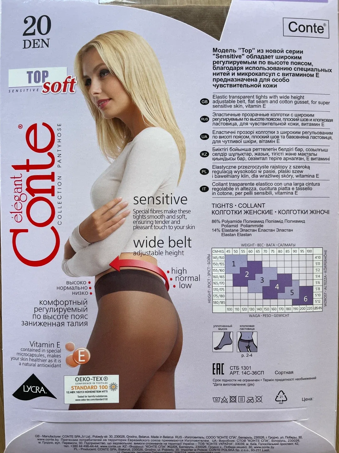 Conte Top Soft Collection Tights, Size M, 20 Den, bronze colour image indicator(2)