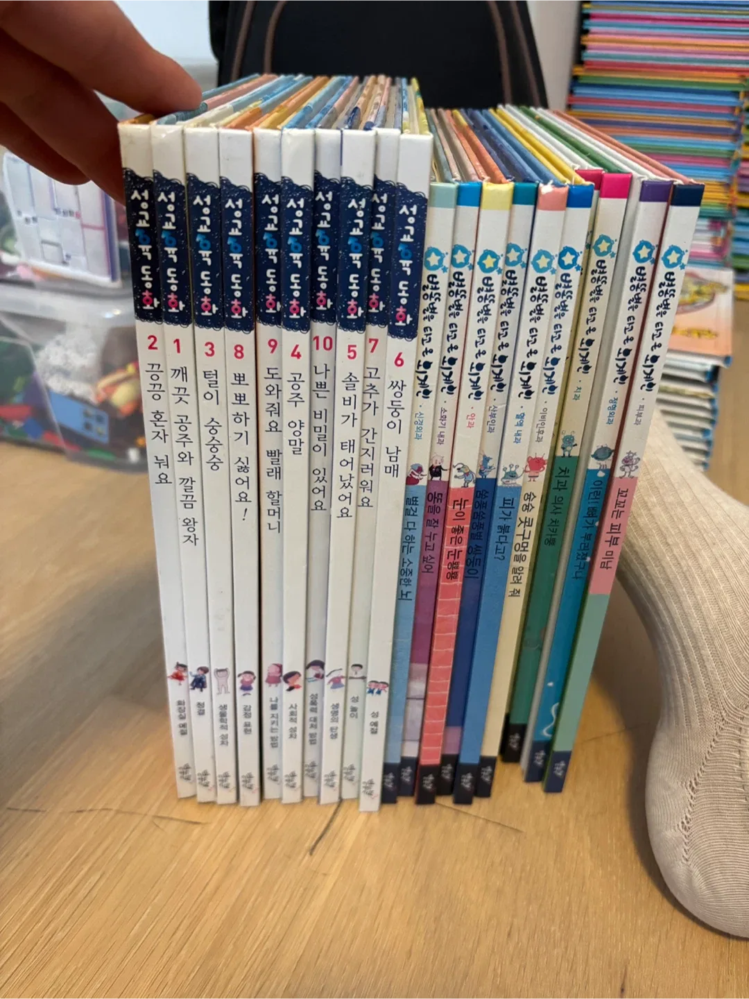 성교육 동화 10권 세트 / 별똥별을 타고 온 외계인 10권 세트