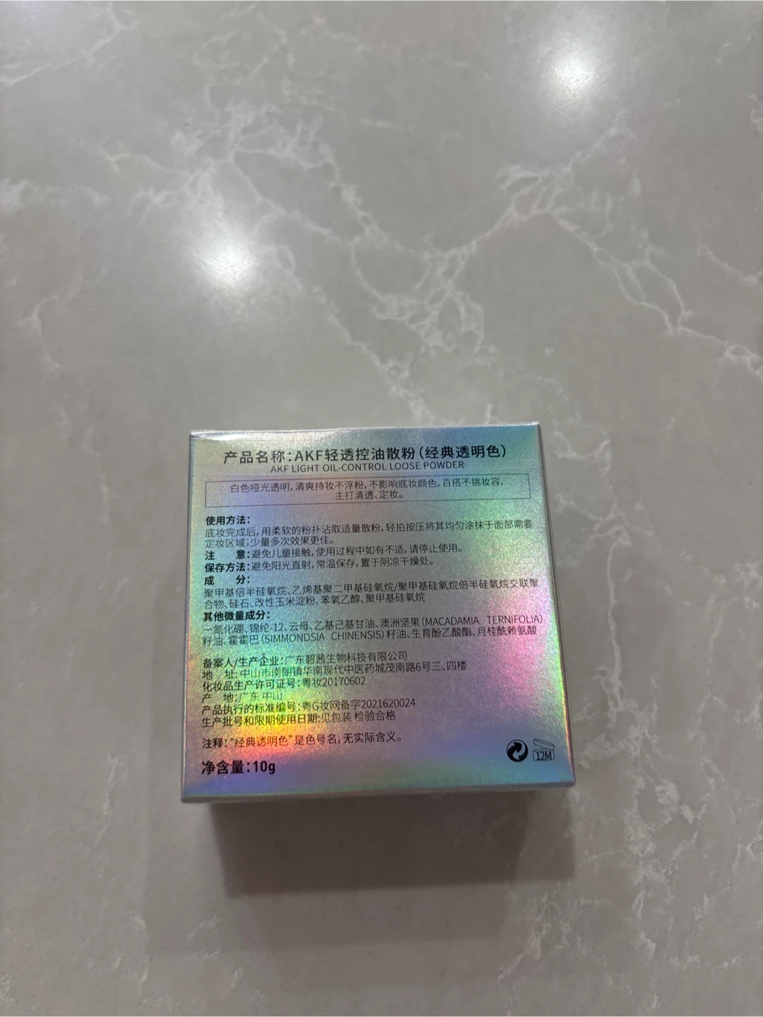 New AKF Light Oil-Control Loose Powder - photo 2