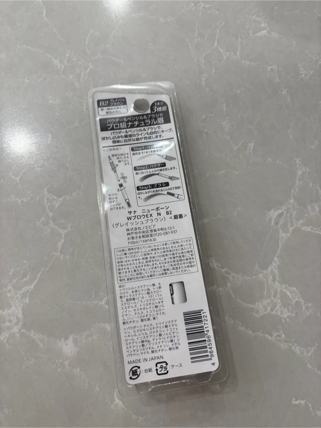 Sana New Born W Brow EX N B2 image indicator(2)