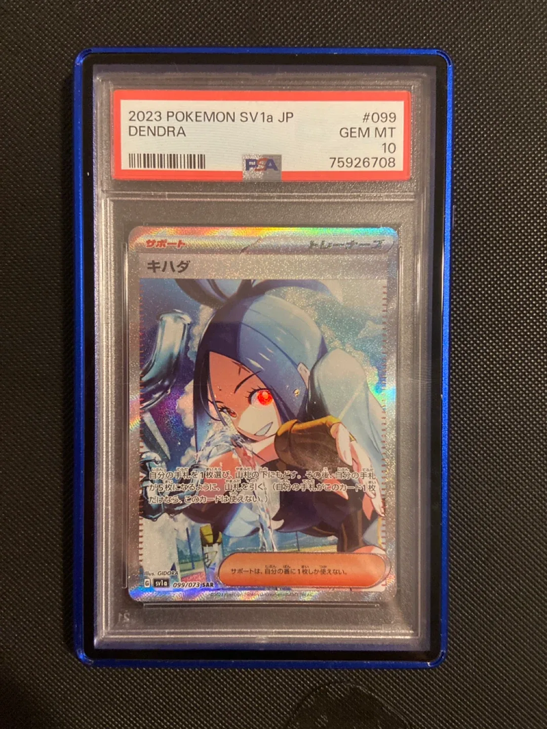 2023 Pokemon SV1a JP Dendra #099 PSA 10