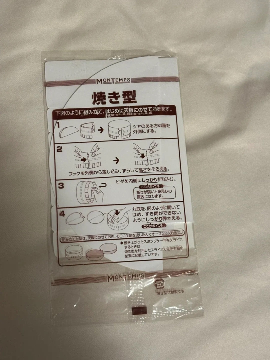 MONTEMPS Baking Mold - New in Package!