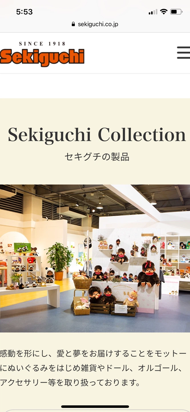 Sekiguchi Monchhichi Plushie - photo 2