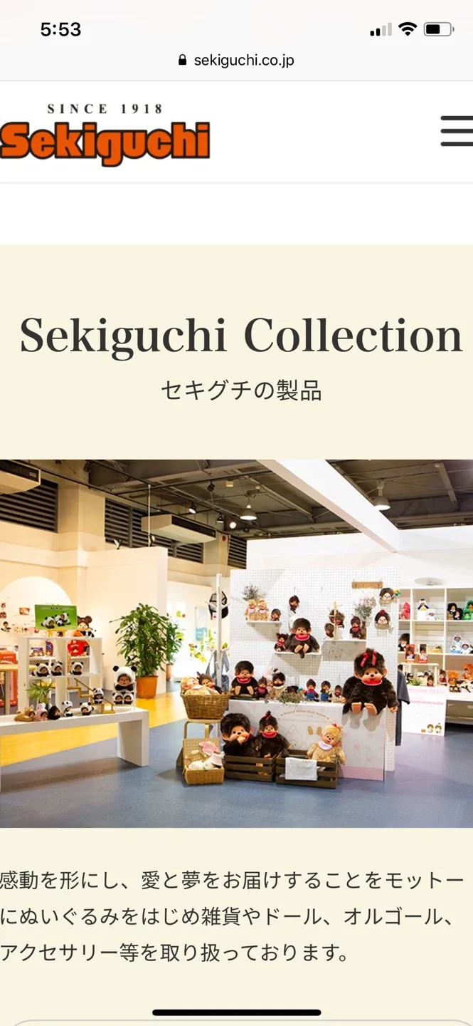 Sekiguchi Monchhichi Plushie image indicator(2)