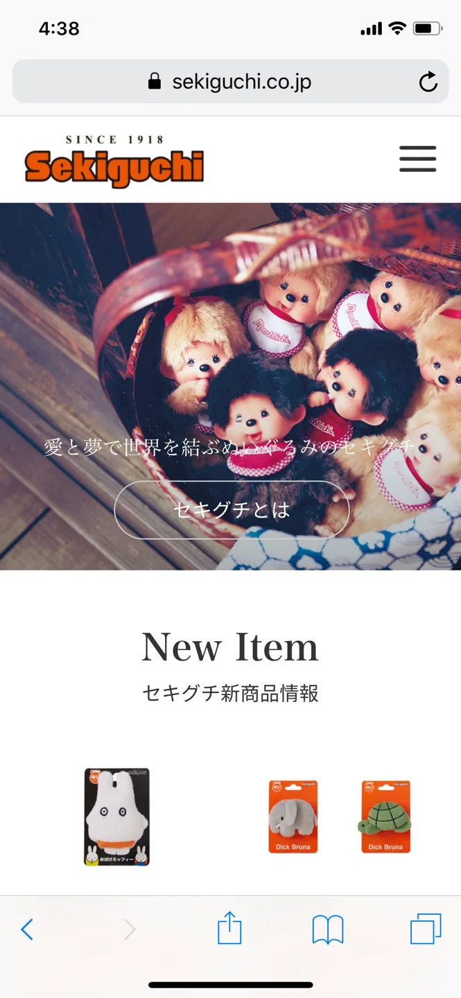 Sekiguchi Monchhichi Plushie