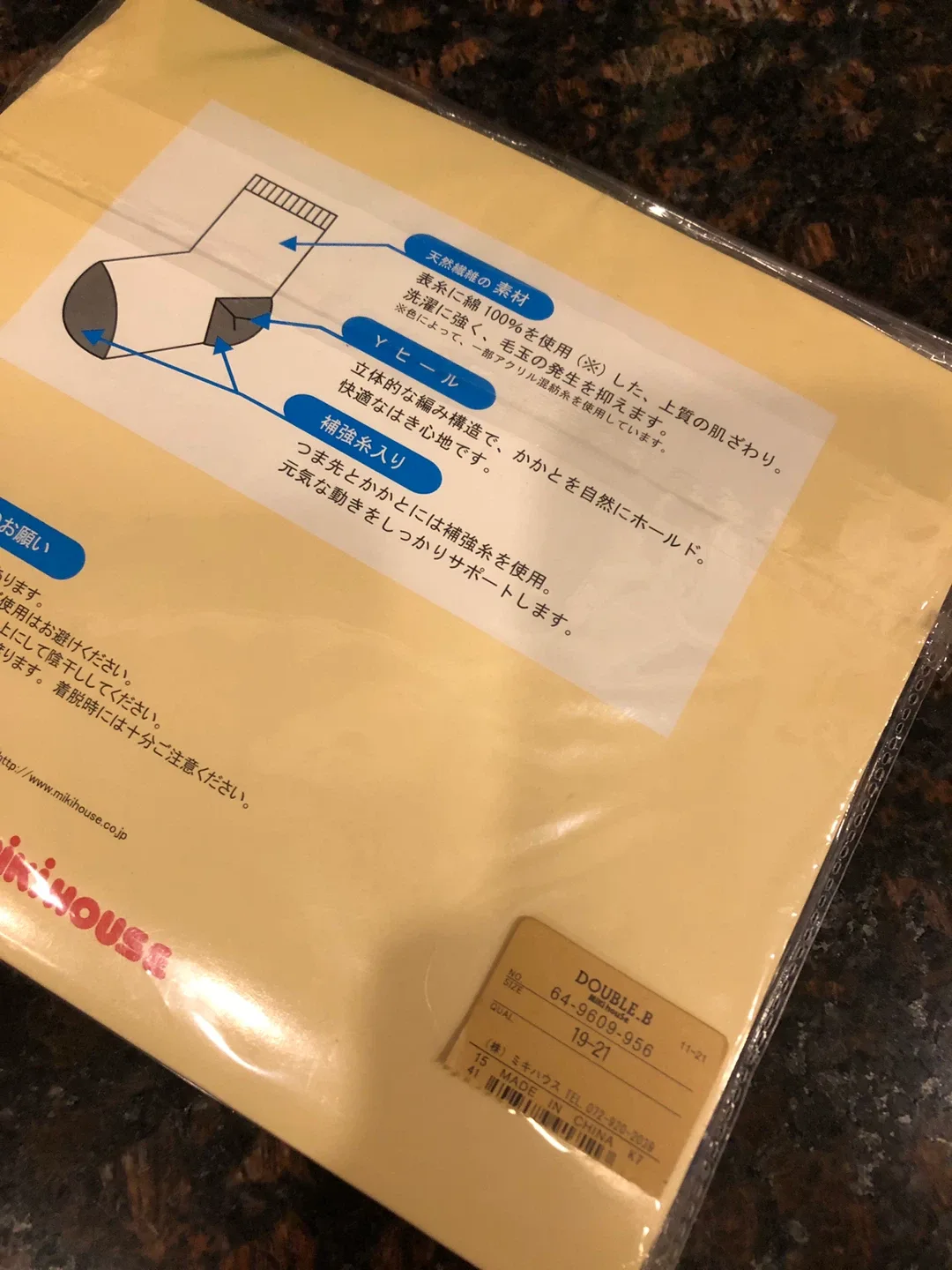 *** MIKI HOUSE baby/children socks **** image indicator(6)