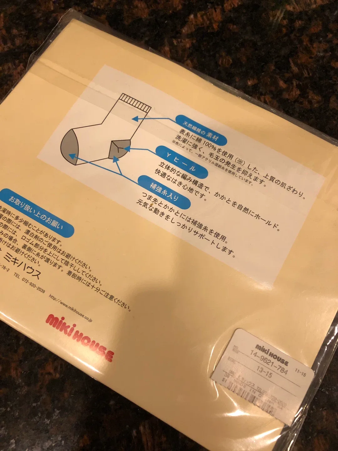 *** MIKI HOUSE baby/children socks **** image indicator(2)