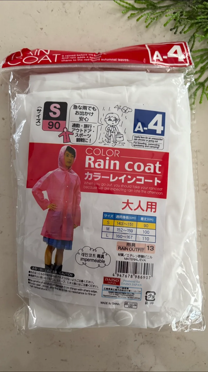 Daiso Japan Rain Jacket - Size S - New in Package