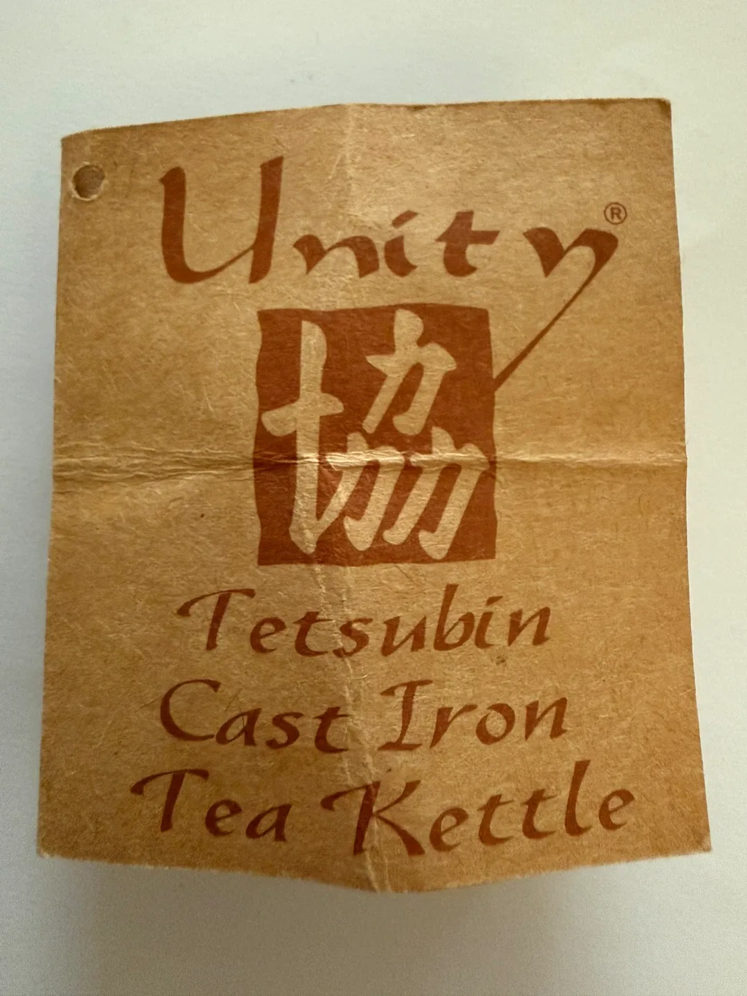 Tetsubin Cast Iron Tea Kettle-Vintage NEW image indicator(5)