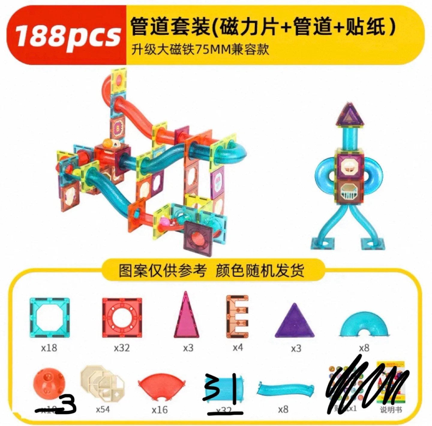 188pcs Magnetic Tile & Tube Set
