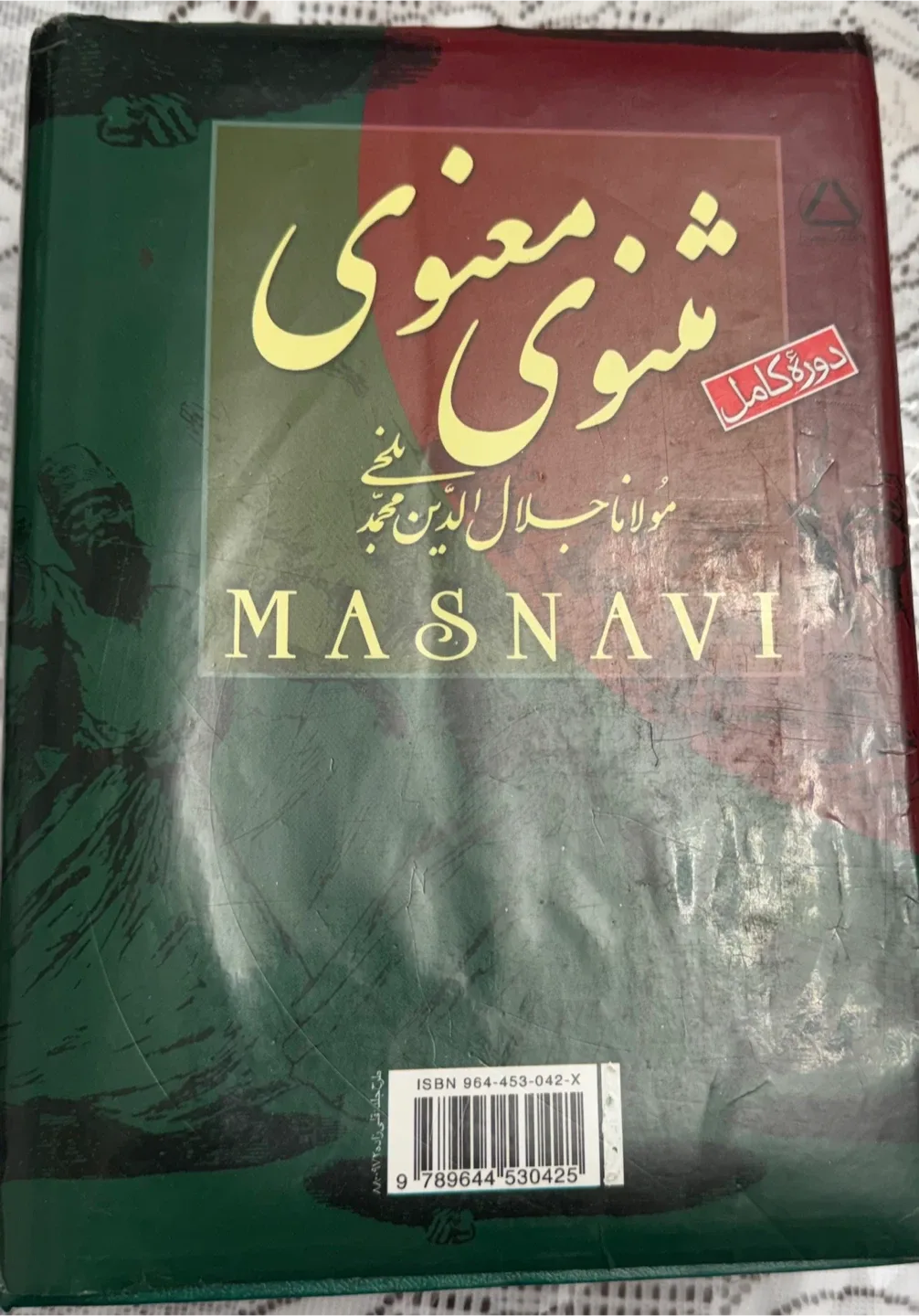 Masnavi Book