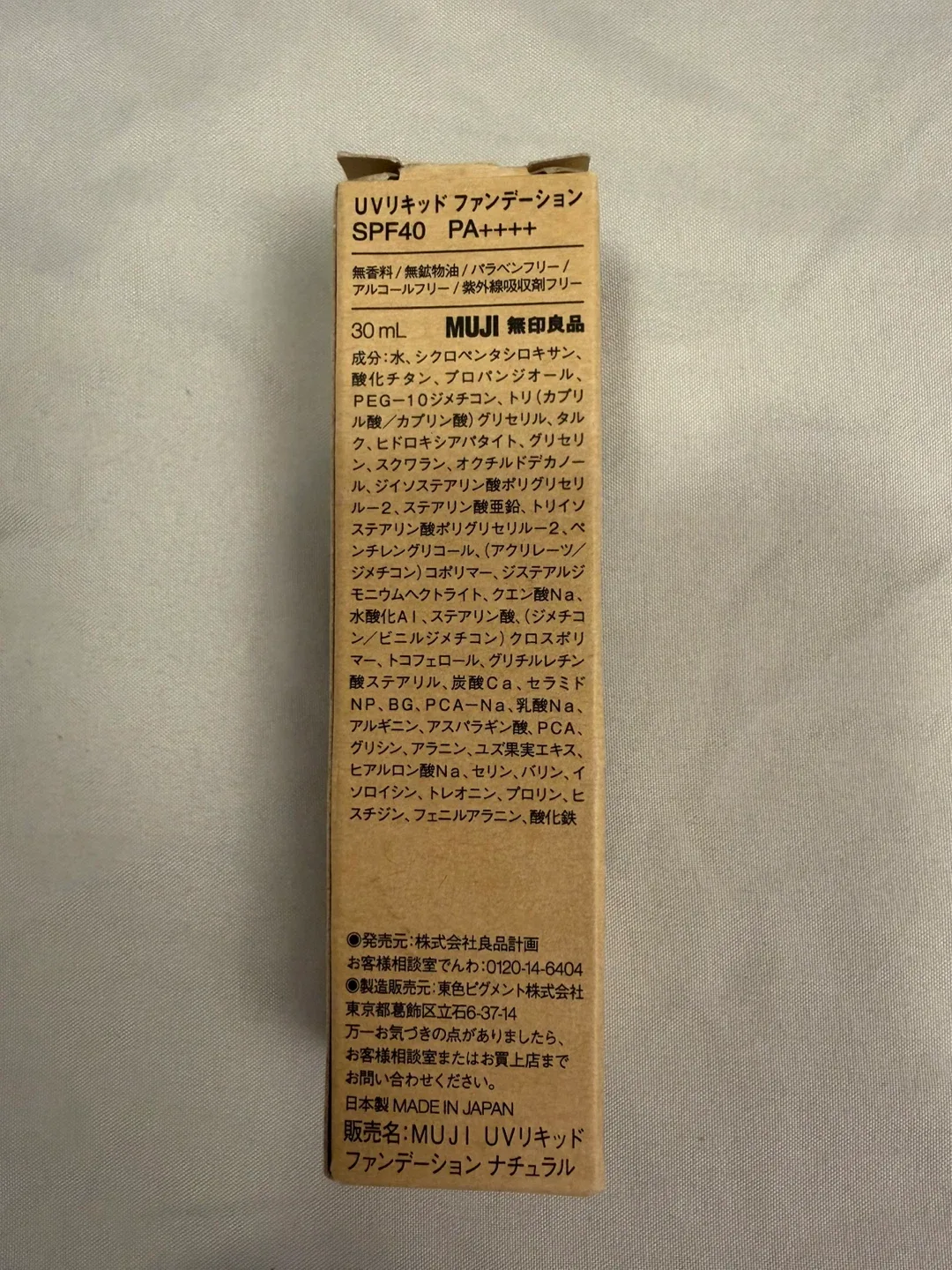 MUJI UV Liquid Foundation 02 Natural, 30mL image indicator(3)