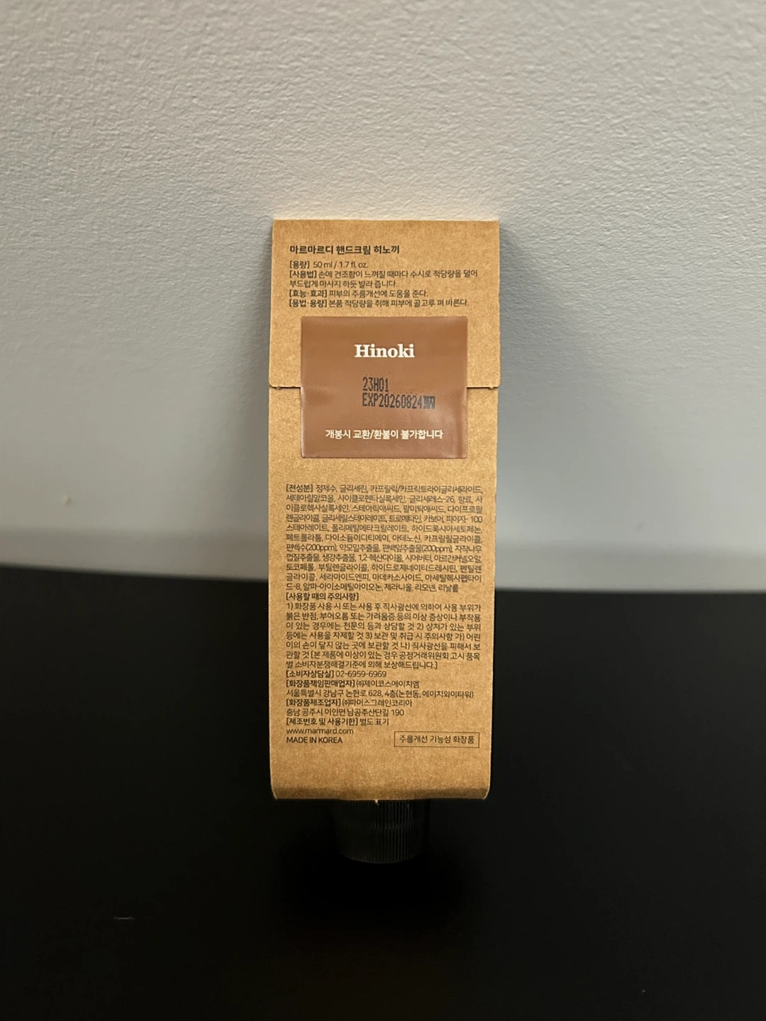 MARMAR;D Hinoki Hand Cream - photo 5