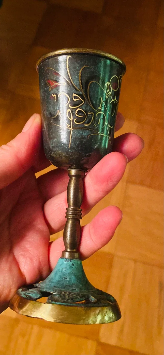 Vintage Metal Kiddush Cup
