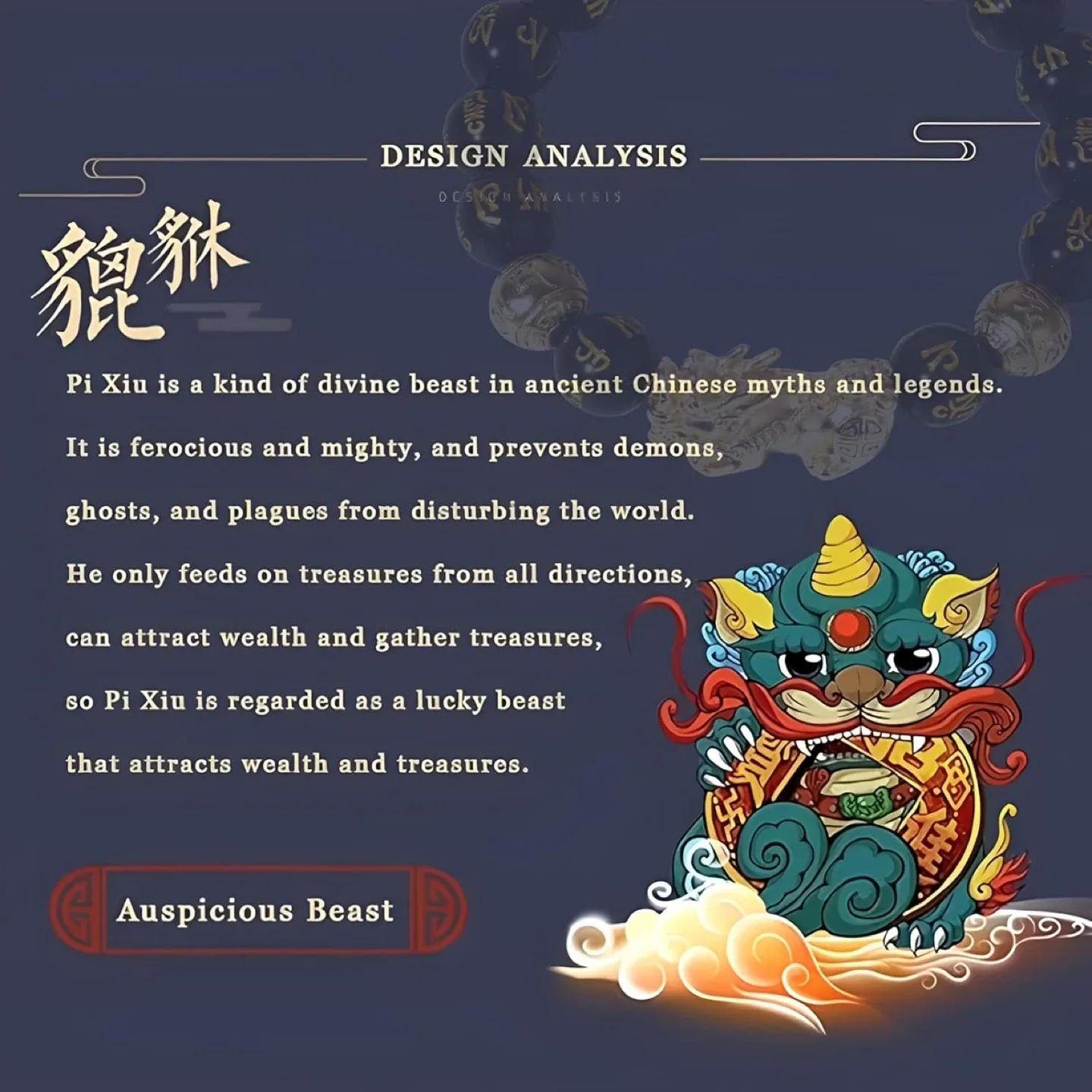 Pi Xiu Chinese Bracelet image indicator(4)