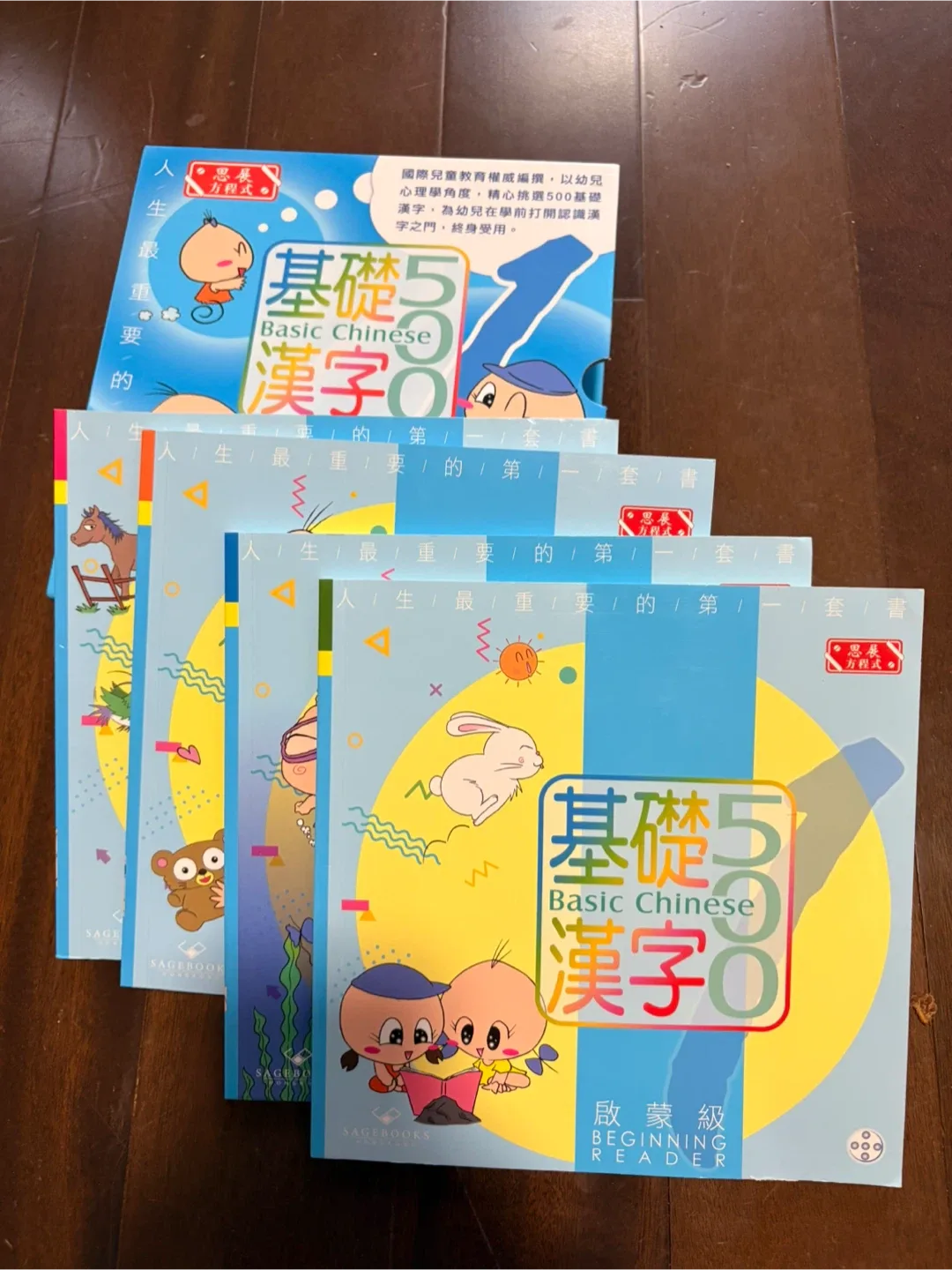 Basic Chinese 500 Beginning Reader Set image indicator(2)