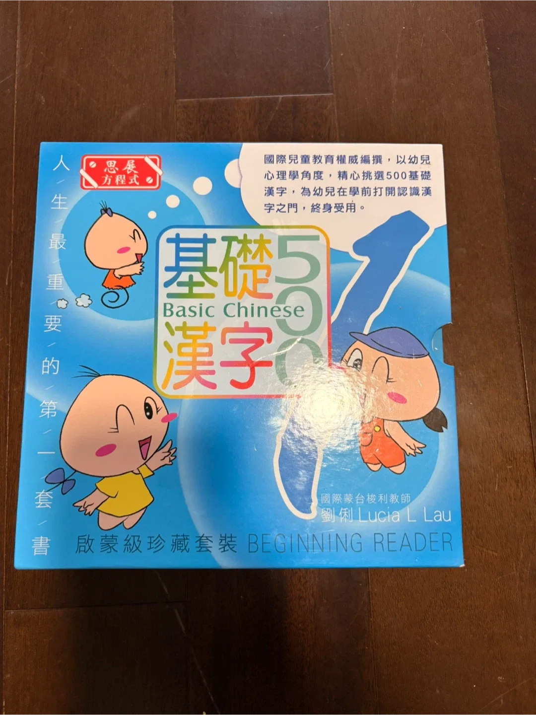 Basic Chinese 500 Beginning Reader Set