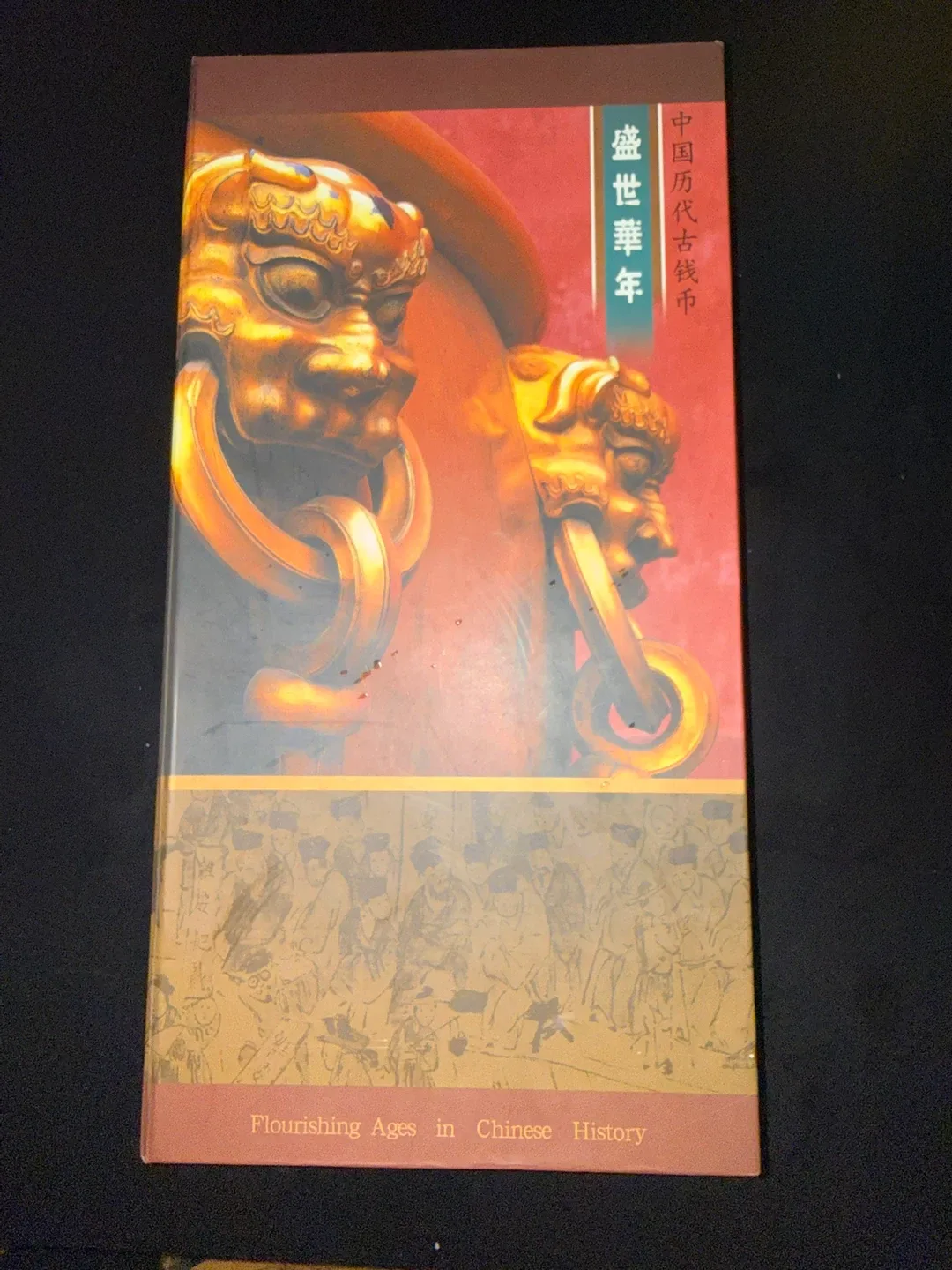 Chinese Historical Coin Collection Set – Deluxe Collector’s