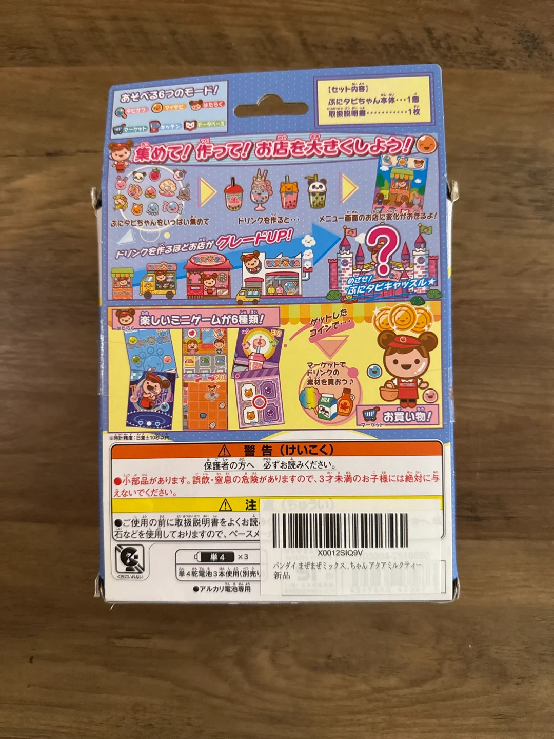 Bandai Mix Mix Punitapi - Bubble Tea Game - photo 2