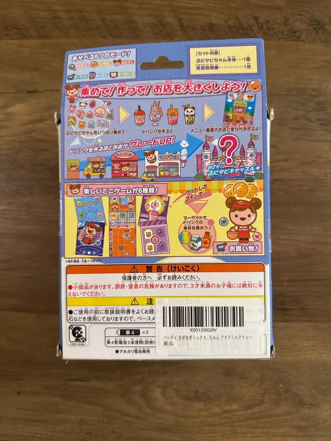 Bandai Mix Mix Punitapi - Bubble Tea Game image indicator(2)