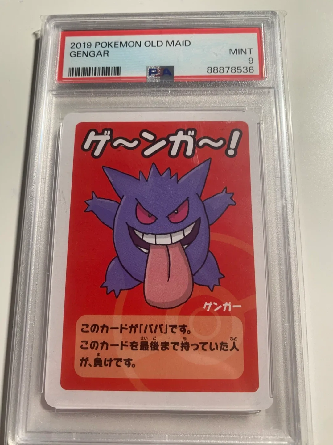 2019 Pokemon Old Maid Gengar Card - Mint Condition