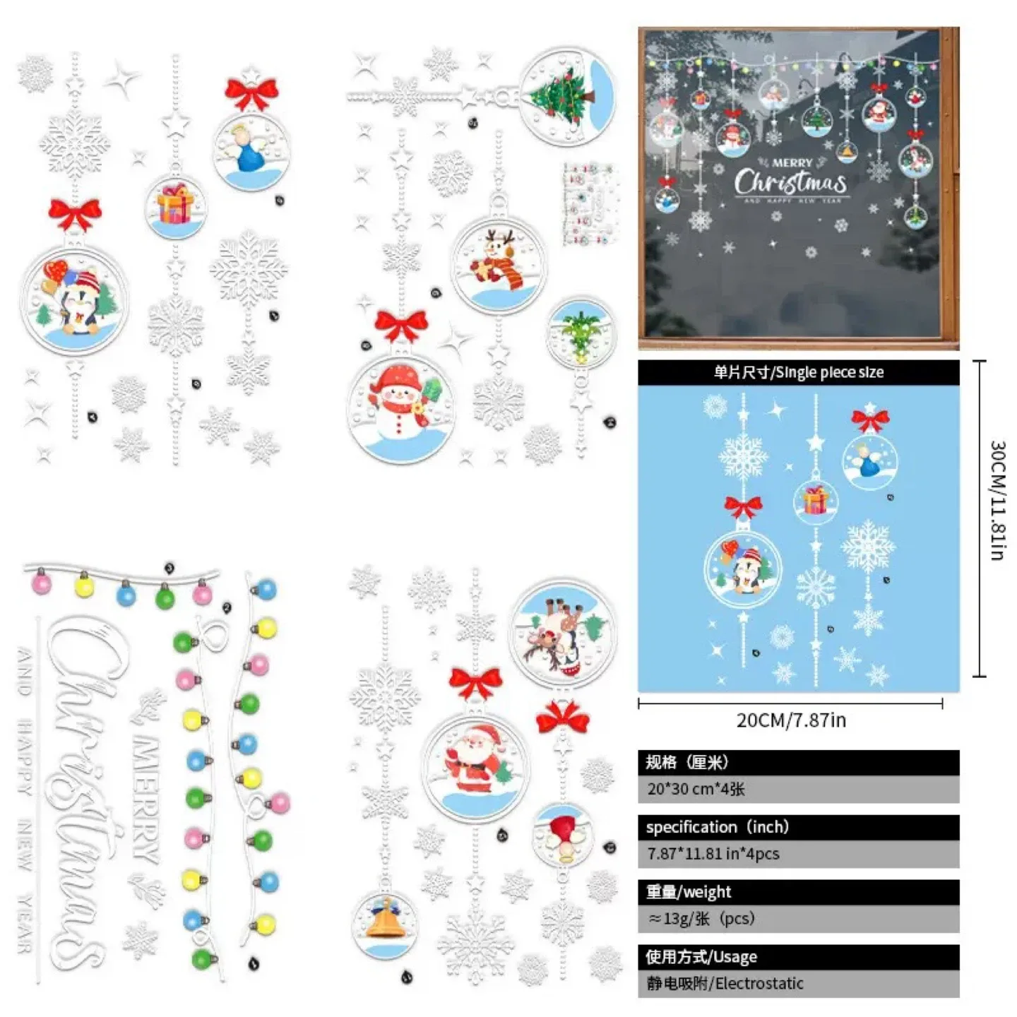 Christmas Window Clings - Holiday Decorations