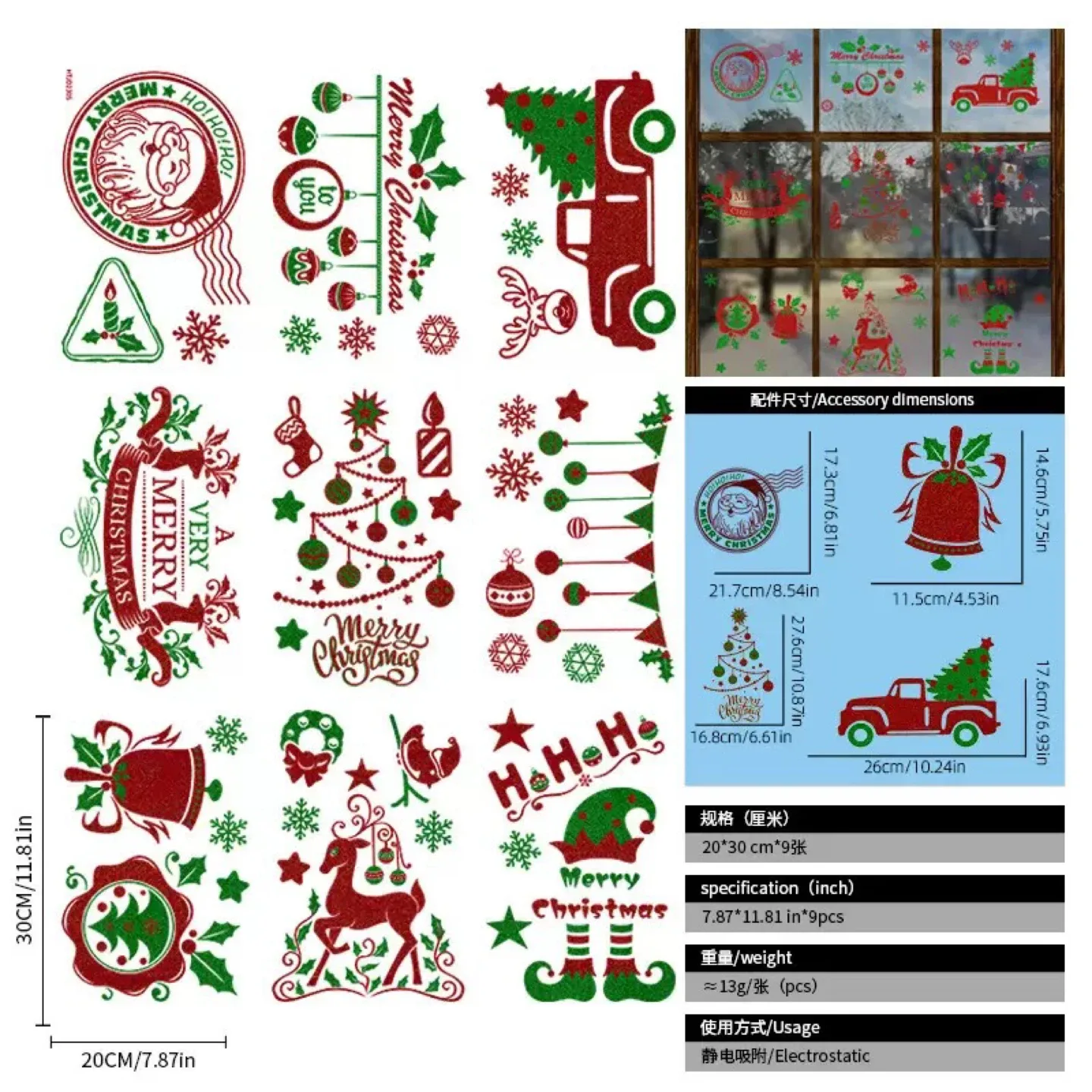 Christmas Window Clings - Holiday Decorations image indicator(5)